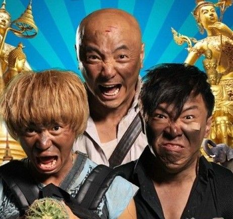 泰囧侵权案继续发酵 人在囧途是否是知名商品成关键