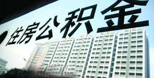 证监会回应养老金住房公积金质疑 