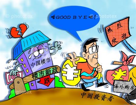 中国人爱上