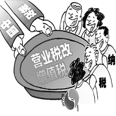 “营改增”不会让地方财政“吃紧”