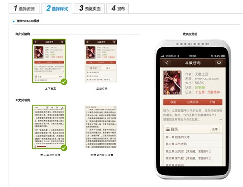 侯震宇：百度移动云三维度助推数字新时代开启