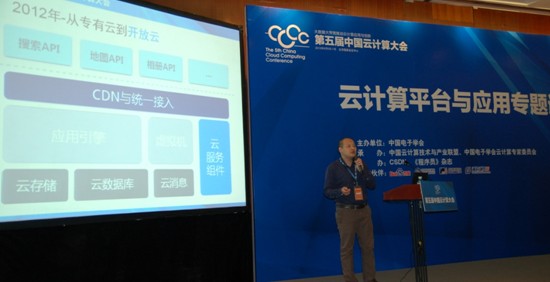 百度王继平：三大路径破解移动应用开发难题