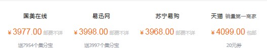 iPhone 4S最值得入手时机已到 1号店售价仅3868元