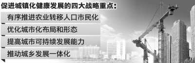 我城镇化率与世界平均水平相当 3年落户2505万人