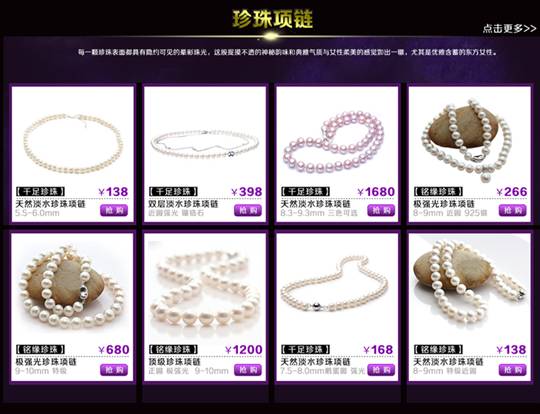 珠宝网商城珍珠专场 个性搭配尽享夏日酷爽