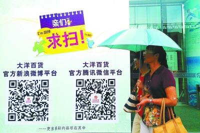 百货商场“傍微信”能走多远 短期对业绩无支撑