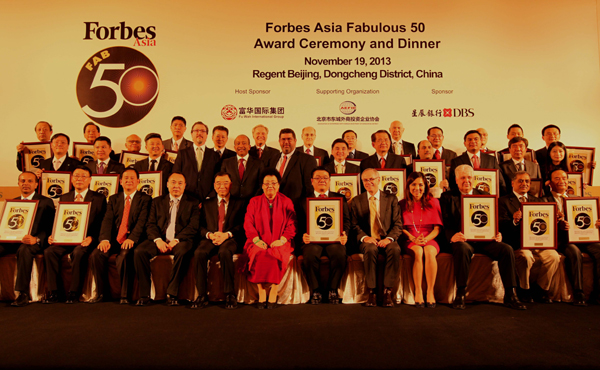 《福布斯》在北京举行颁奖典礼 褒奖亚洲最佳大型上市公司