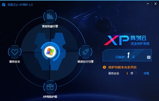 微软百度共同推出Windows XP联合防护方案