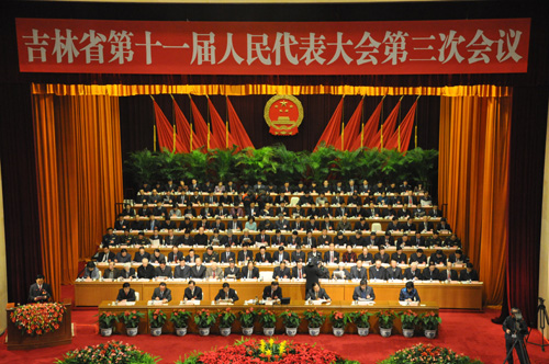 吉林省十一届人大三次会议隆重开幕