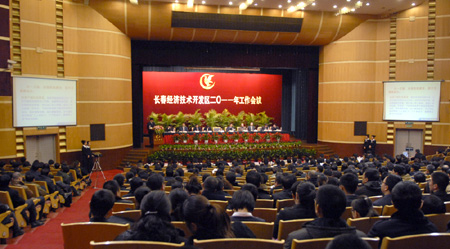 长春经济技术开发区2011年工作会议召开