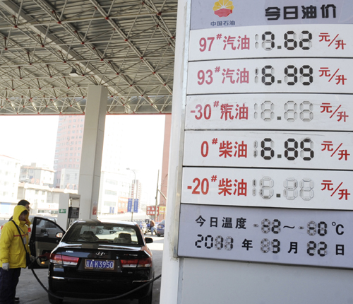 吉林省成品油价格调整 93号汽油重回“6”时代