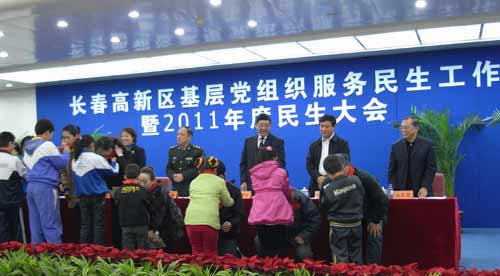 长春高新区召开2011年度民生工作大会