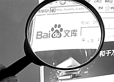 百度文库:一道待解的“死活题”
