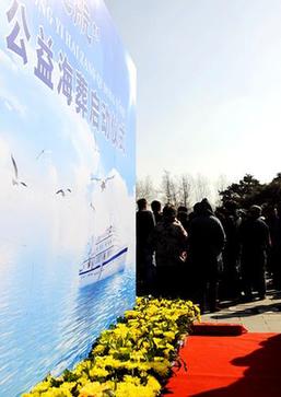 长春举行第二届公益海葬启动仪式