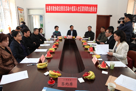 长春市政协委员为社区居民提拱“送法到门”服务