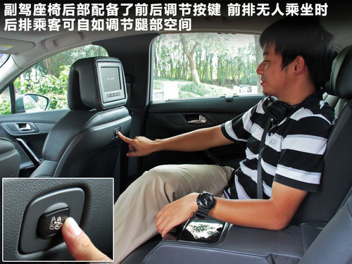 触手可及的奢华 试驾东风标致508顶配版