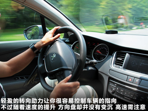 触手可及的奢华 试驾东风标致508顶配版