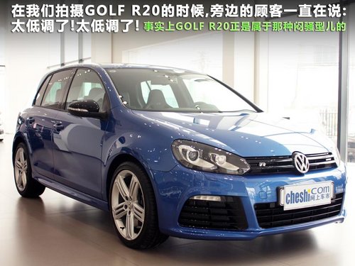 高尔夫/尚酷R版差价4千 究竟哪款适合你