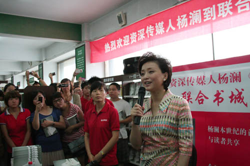 杨澜来长春签售新书《一问一世界》