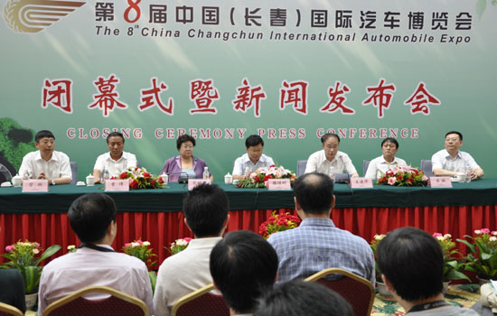第八届中国(长春)国际汽车博览会胜利闭幕