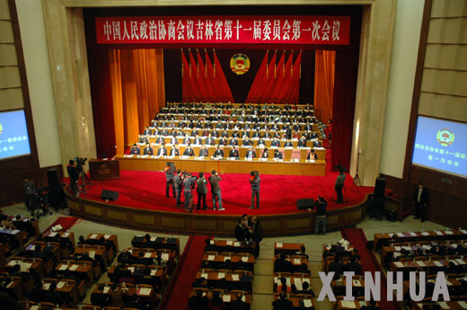 吉林省政协第十一届一次会议开幕