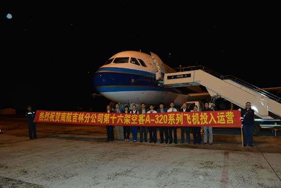 吉林民航市场再添“新丁”，南航第16架空客飞机落户长春
