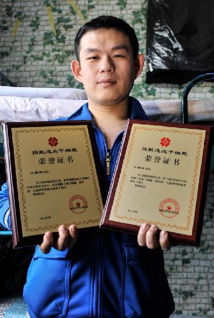 吉林“捐髓义士”两年内两捐骨髓
