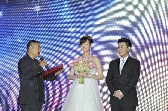 王皓与闫博雅举行婚礼