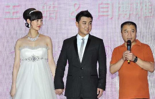 王皓与闫博雅举行婚礼