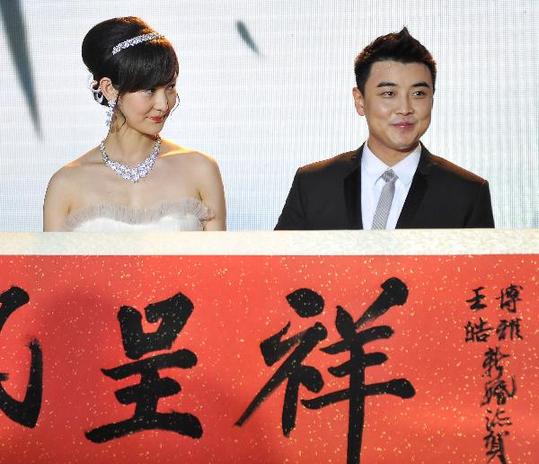 王皓与闫博雅举行婚礼