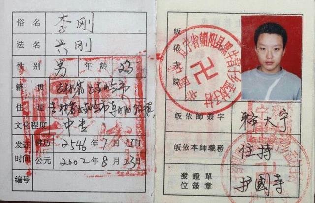 李玉刚否认借出家炒作：我是要做艺术家的人