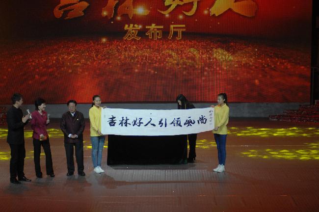 2014年第三季“吉林好人·每周标兵”发布 15人获殊荣