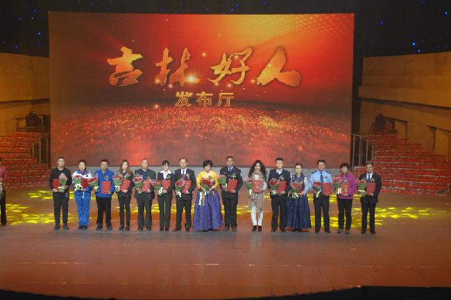 2014年第三季“吉林好人·每周标兵”发布 15人获殊荣