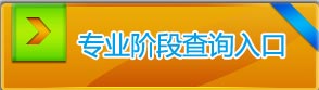 吉林2015执业医师报名时间预计3月初开始