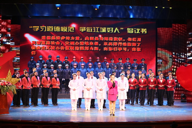 中国好人榜12月入选名单发布仪式在吉林市举行
