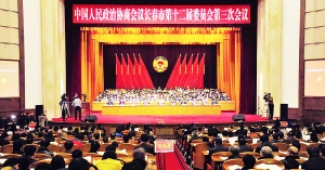 市政协十二届三次会议隆重开幕