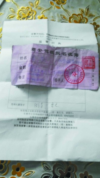 男子遭遇“山寨”驾校 4500元报名费“打水漂”