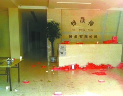 长春一投资公司老板失联 100余人投资泡汤