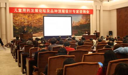 我省召开儿童用药发展论坛及品种顶层设计专家咨询会