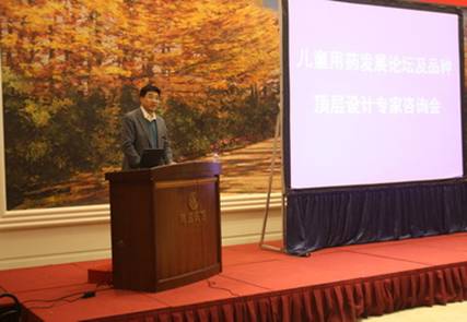 我省召开儿童用药发展论坛及品种顶层设计专家咨询会
