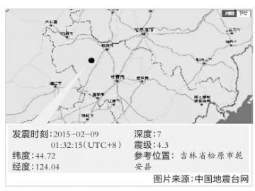 昨日乾安发生4.3级地震无人员伤亡 财产损失正排查