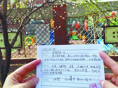 长春市伟才国际幼儿园多名孩子疑被“扎针”