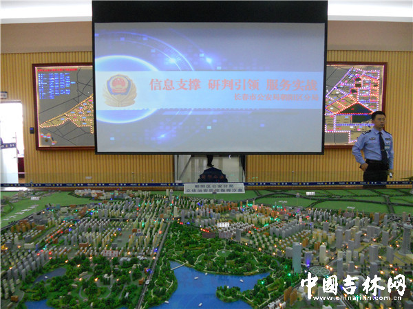 吉林省推进警务转型升级 推广长春市朝阳分局经验