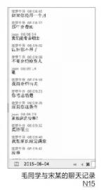 多名大学生落“家教中介陷阱”收完中介费就失联