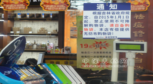 “禁塑令”即将实施 省工商局1日起进行10天监管督查