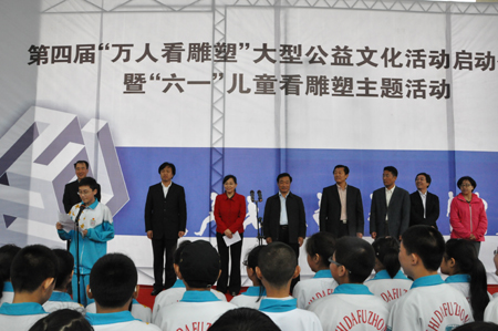 长春启动第四届“万人看雕塑”大型公益活动