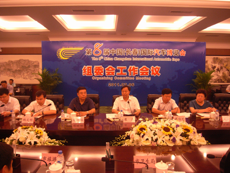 第八届中国（长春）国际汽车博览会即将举行