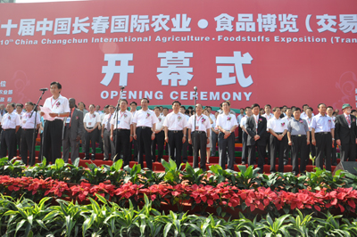 第十届长春国际农博会开幕