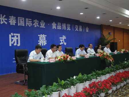 第十届中国长春国际农业食品博览（交易）会胜利闭幕
