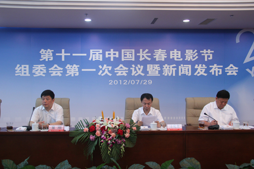 第十一届中国长春电影节组委会第一次会议在长举行